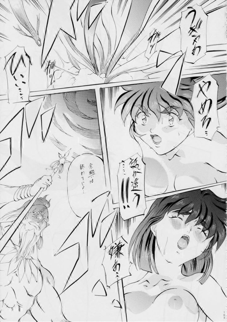 AI&MAI ~Inmakai no Kamigami~