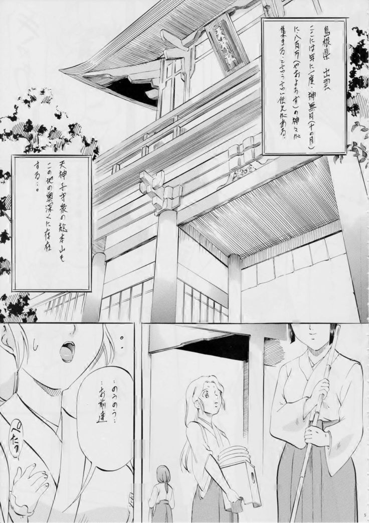 AI&MAI ~Inmakai no Kamigami~