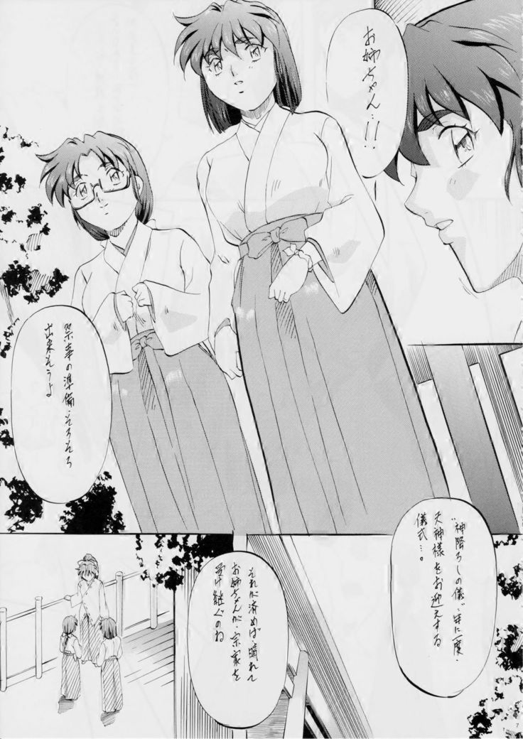 AI&MAI ~Inmakai no Kamigami~