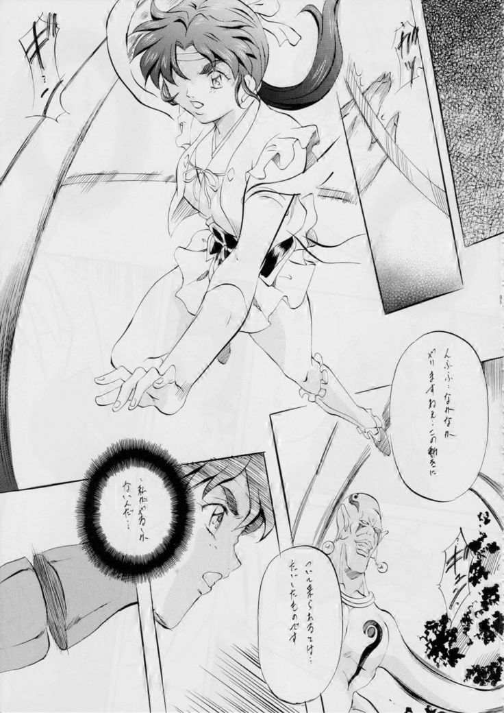 AI&MAI ~Inmakai no Kamigami~