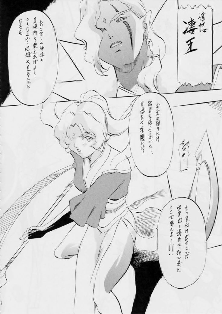 AI&MAI ~Inmakai no Kamigami~