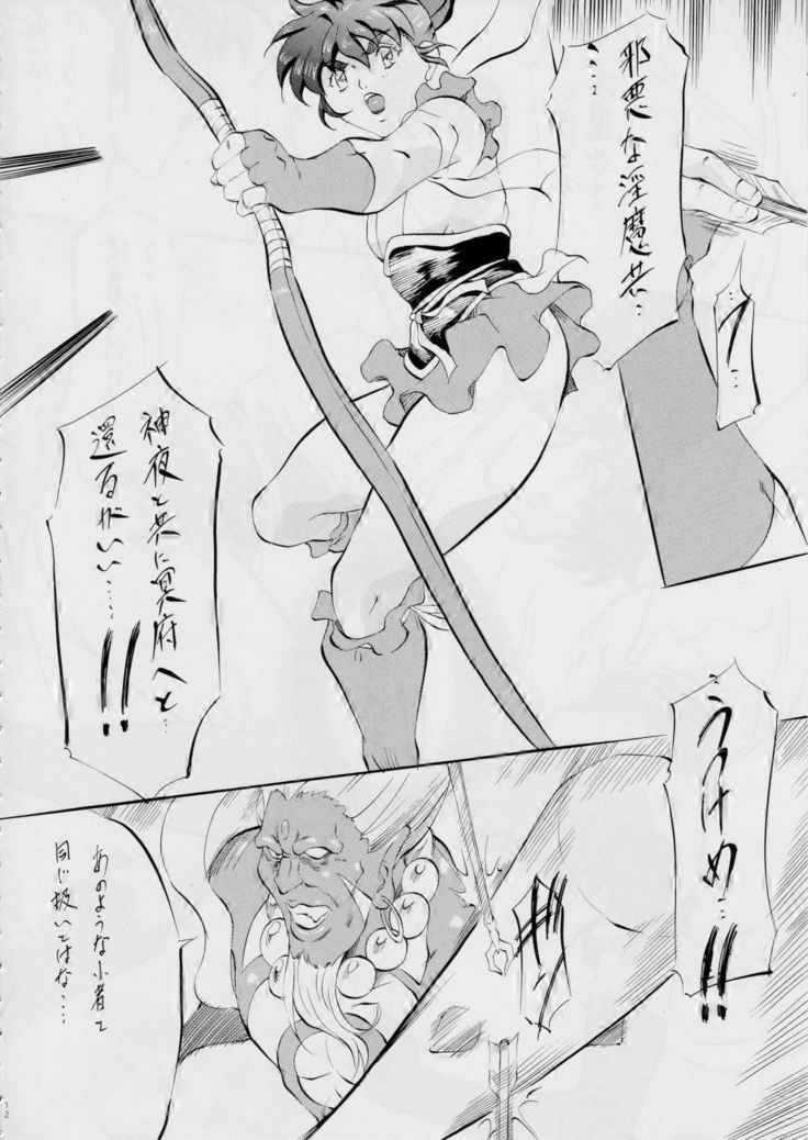 AI&MAI ~Inmakai no Kamigami~