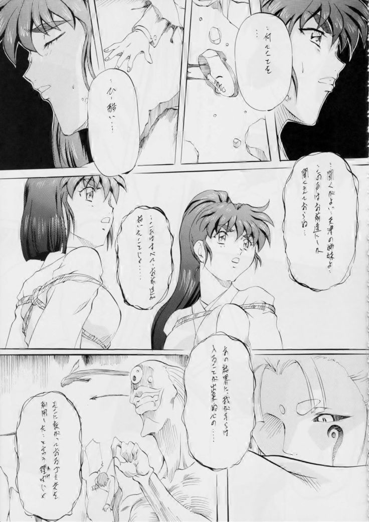 AI&MAI ~Inmakai no Kamigami~