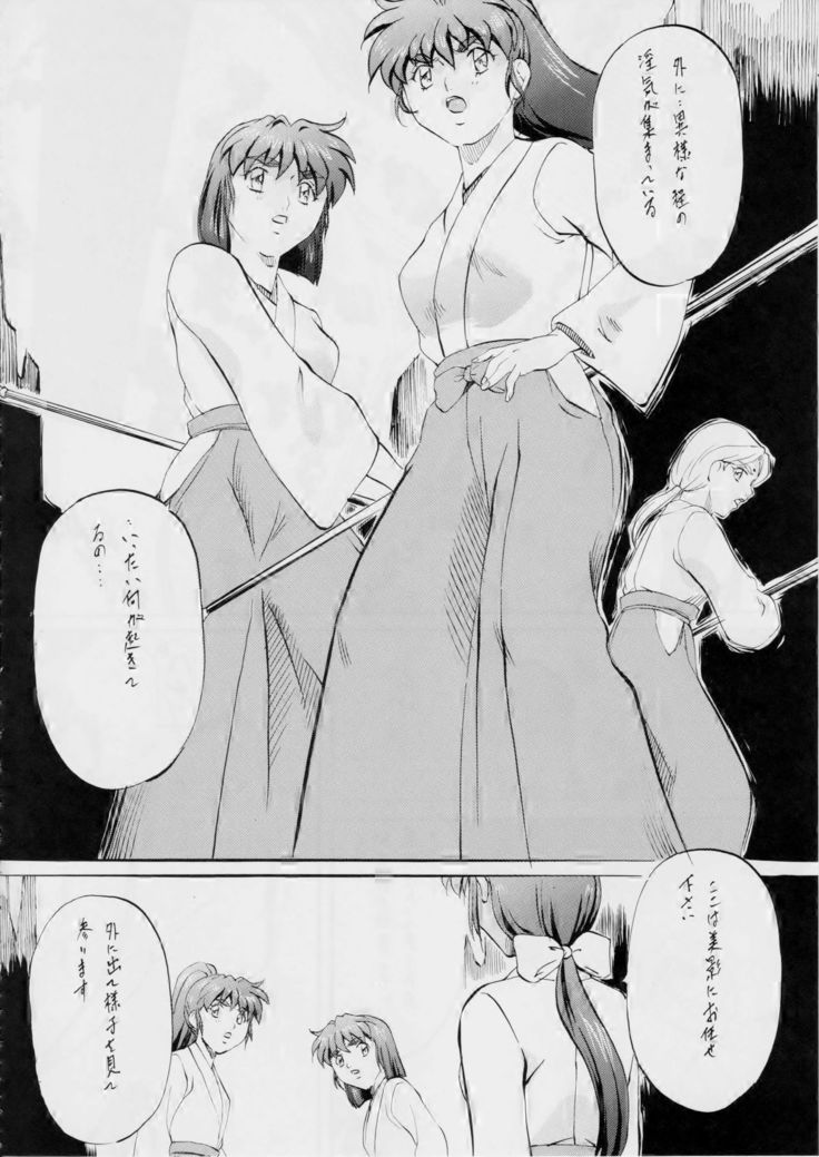 AI&MAI ~Inmakai no Kamigami~
