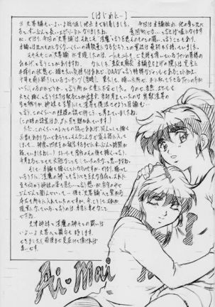 AI&MAI ~Inmakai no Kamigami~ Page #3