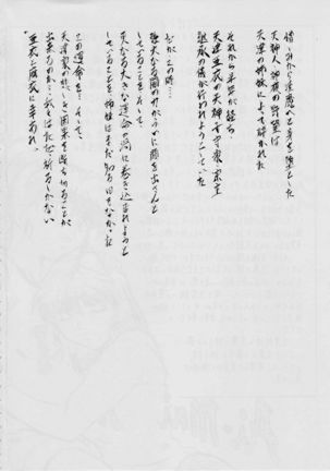 AI&MAI ~Inmakai no Kamigami~ Page #4