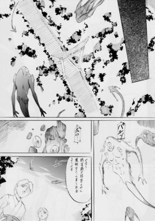 AI&MAI ~Inmakai no Kamigami~ Page #65