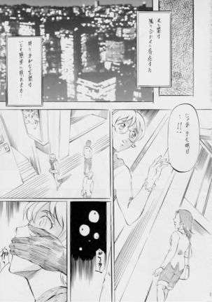 AI&MAI ~Inmakai no Kamigami~ Page #59