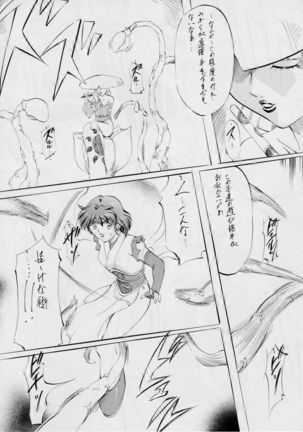 AI&MAI ~Inmakai no Kamigami~ Page #15