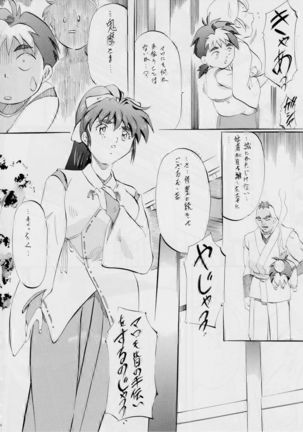AI&MAI ~Inmakai no Kamigami~ Page #6