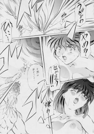 AI&MAI ~Inmakai no Kamigami~ - Page 111