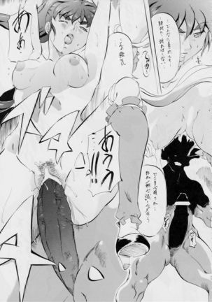 AI&MAI ~Inmakai no Kamigami~ Page #35