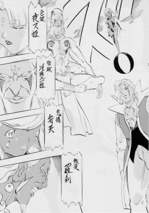 AI&MAI ~Inmakai no Kamigami~ Page #56