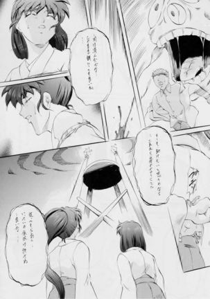 AI&MAI ~Inmakai no Kamigami~ Page #86