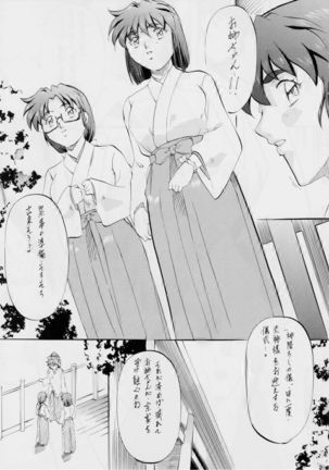 AI&MAI ~Inmakai no Kamigami~ Page #7