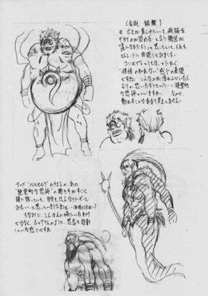 AI&MAI ~Inmakai no Kamigami~ Page #120