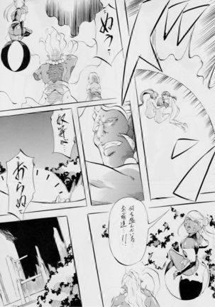 AI&MAI ~Inmakai no Kamigami~ Page #50