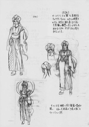 AI&MAI ~Inmakai no Kamigami~ Page #115