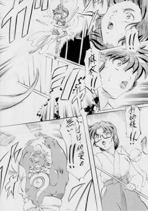 AI&MAI ~Inmakai no Kamigami~ - Page 16