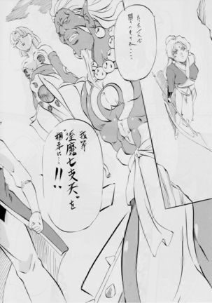 AI&MAI ~Inmakai no Kamigami~ Page #55