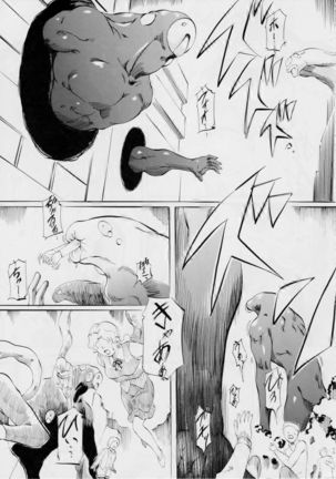 AI&MAI ~Inmakai no Kamigami~ Page #63