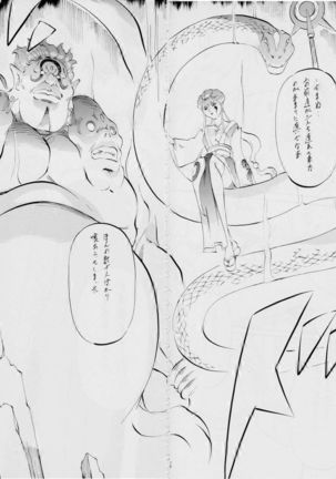 AI&MAI ~Inmakai no Kamigami~ Page #83