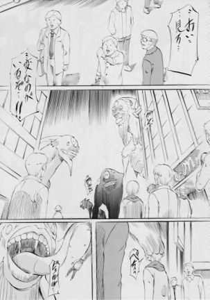 AI&MAI ~Inmakai no Kamigami~ Page #61