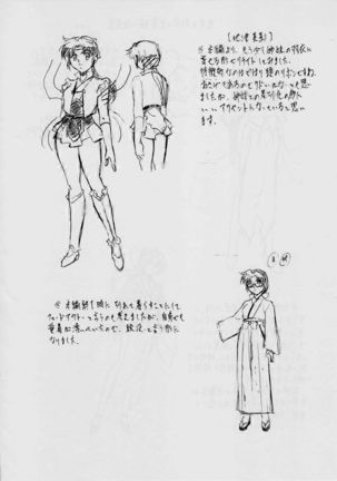 AI&MAI ~Inmakai no Kamigami~ Page #114