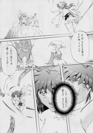AI&MAI ~Inmakai no Kamigami~ Page #38