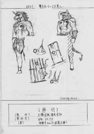 AI&MAI ~Inmakai no Kamigami~ Page #122