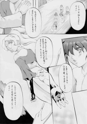 AI&MAI ~Inmakai no Kamigami~ Page #53