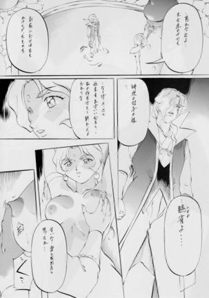 AI&MAI ~Inmakai no Kamigami~ Page #73
