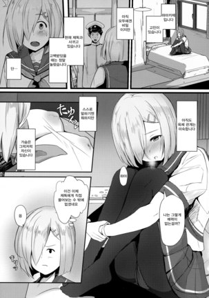 Teitoku wa Semai Toko Suki - Page 4