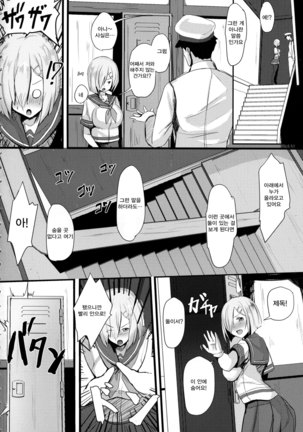 Teitoku wa Semai Toko Suki - Page 5