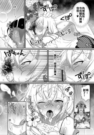 Shinkon Ryokou de Love Love? Sex Zanmai Page #6