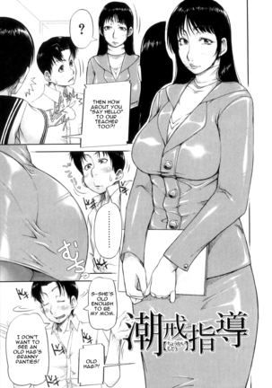 Choukai Shidou | Disciplinary Guidance - Disciplinary Squirting Guidance - Page 3