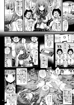 Niku Miko no Utage Yon Page #3