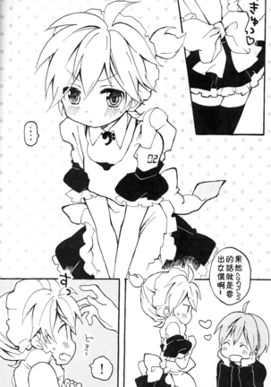 Len-kun to Asobou! - Page 27