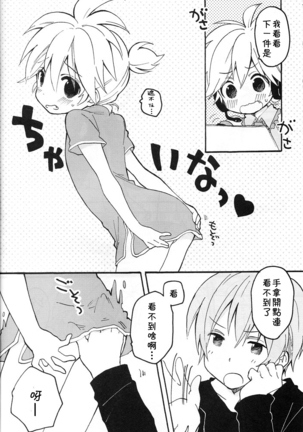 Len-kun to Asobou! - Page 9