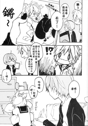 Len-kun to Asobou! - Page 40