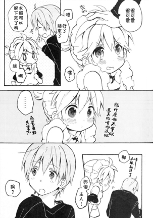 Len-kun to Asobou! - Page 28