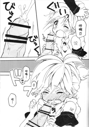 Len-kun to Asobou! - Page 32