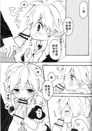 Len-kun to Asobou! - Page 30