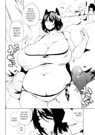 Hitozuma T 41-sai | 두아이의 어머니 ~ 유부녀 T 41세 Page #19