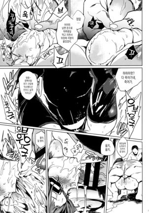 Hitozuma T 41-sai | 두아이의 어머니 ~ 유부녀 T 41세 - Page 16