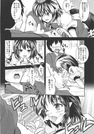 Nukinuki Tengu no Onee-chan Page #19