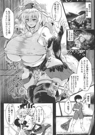 Nukinuki Tengu no Onee-chan - Page 3
