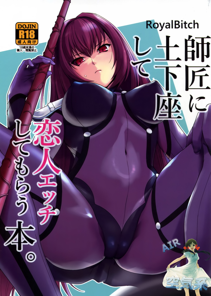 Shishou ni Dogeza shite Koibito Ecchi Shite Morau Hon.