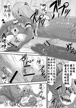 Ekidonasama no Himatsubusi 2 - Page 21