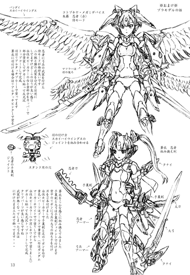 Ikenie Miko